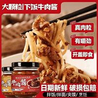 正宗香辣五香牛肉酱罐装110克拌饭拌面酱下饭菜瓶装面条伴侣MM