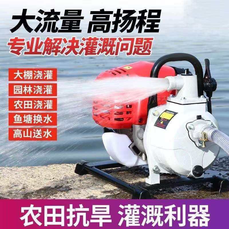 进口原装汽油机抽水泵灌溉菜园农用小型四冲程抽水机家用小型水泵