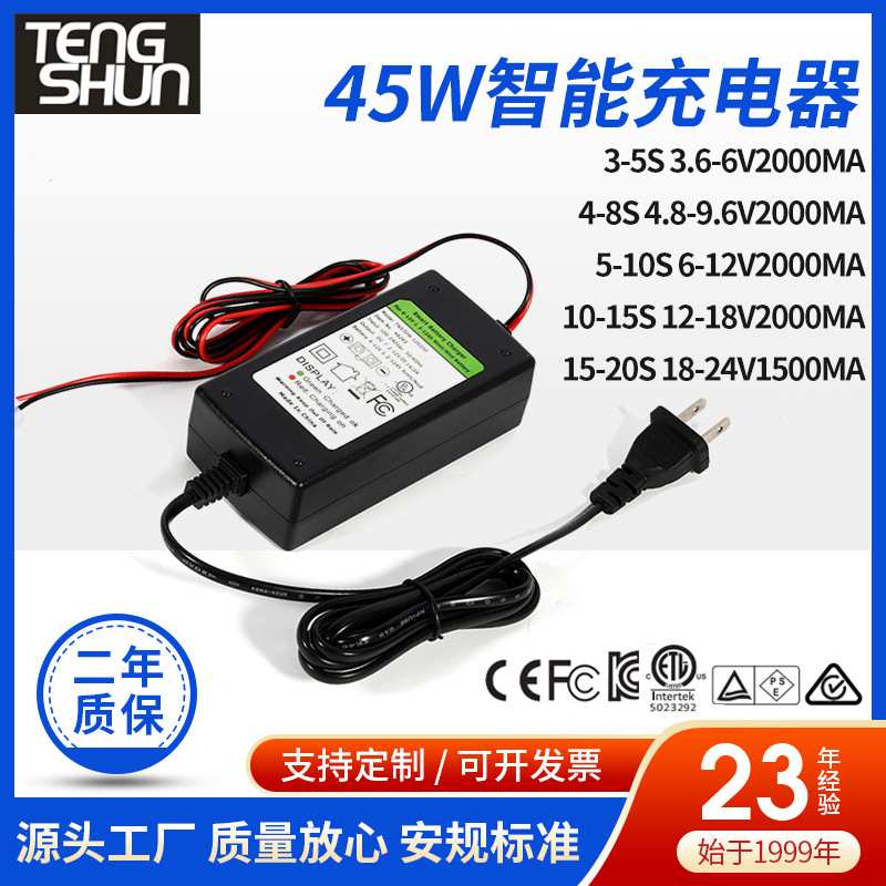 3-20串3.6v-12v 12v-24v 1a 1.5a 2a桌面式智能AAA镍氢电池充电器