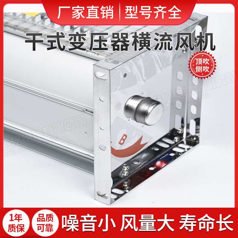 干式变压器横流冷却风机GFDD470-90顶吹式横流散热风机220V/380