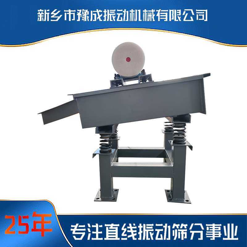 豫成 工厂小型直线筛DZSF快速筛分振动筛设备陶艺颗粒震动筛