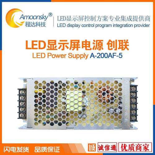 led电源5V40Aled显示屏5V40A开关电源创联超薄电源A-200AF-5