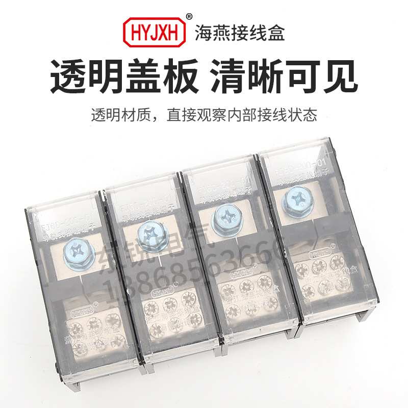 海燕 FJ6D-200-04/12四进十二出接线端子200A导轨式分线器接线盒