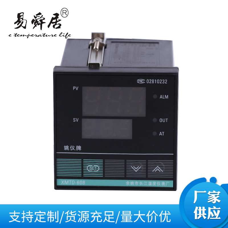XMTD-608系列温度控制仪表智能数显温度调节仪