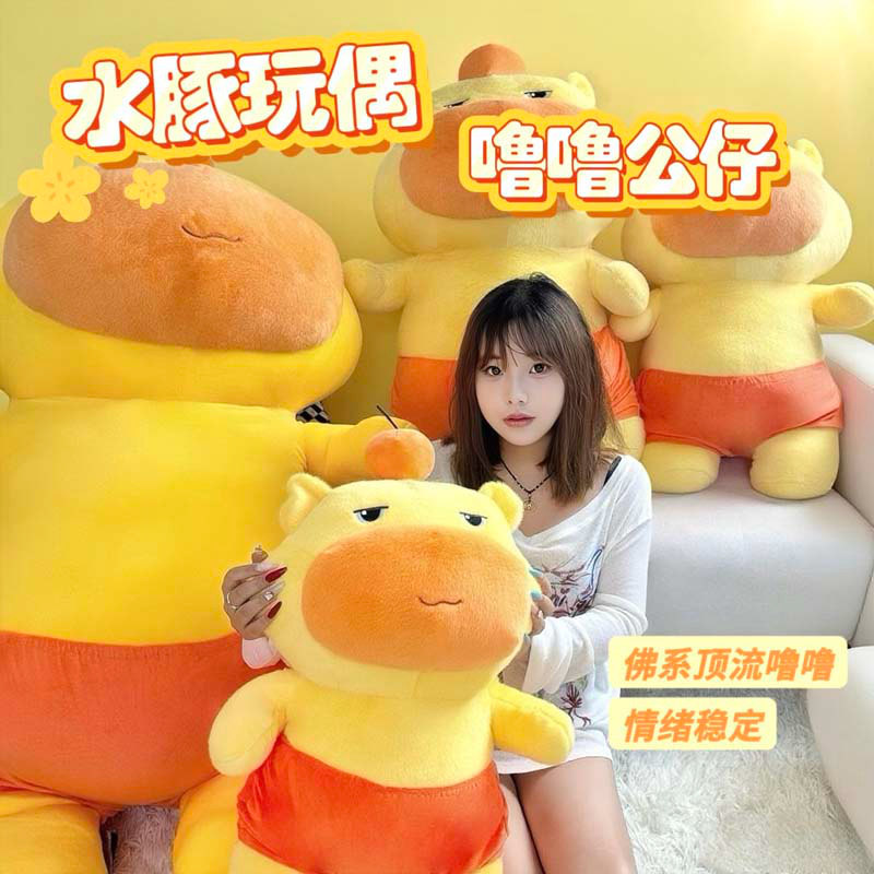 超大1.5M可爱噜噜橘子玩偶公仔水豚毛绒玩具挂件女朋友女生日礼物