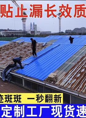 自粘防水卷材屋顶止漏长效质保