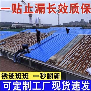 自粘防水卷材屋顶维修材料锈迹斑斑翻新一贴止漏长效质保现货直发