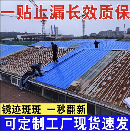 自粘防水卷材屋顶维修材料锈迹斑斑翻新一贴止漏长效质保现货直发