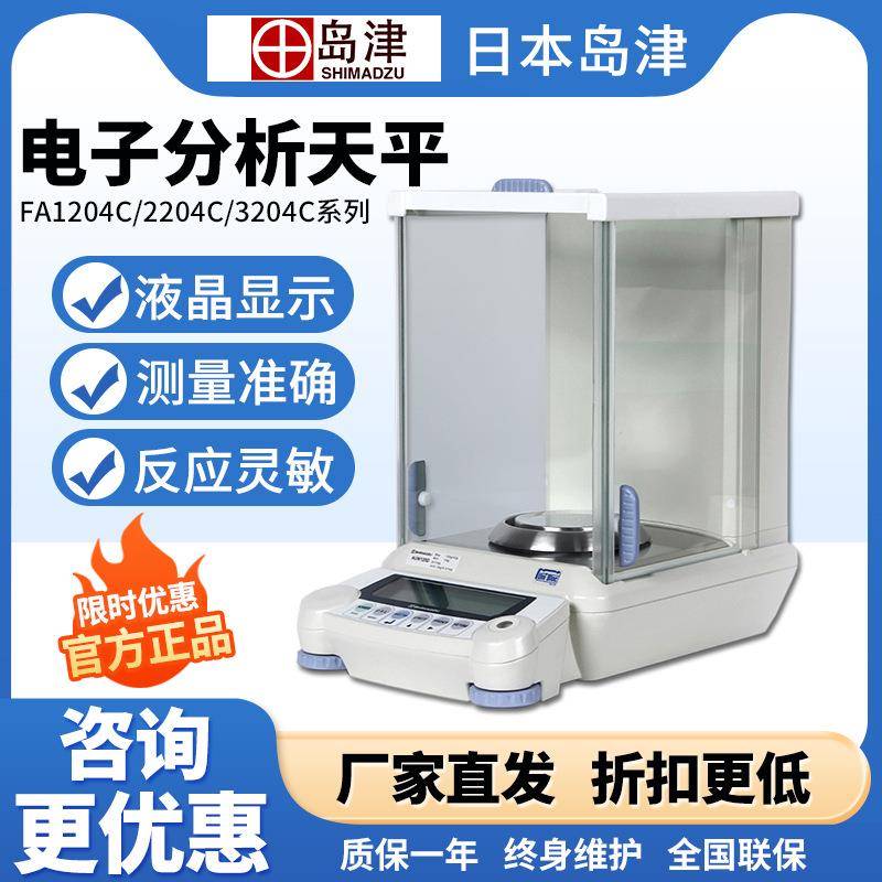 AUW120D/AUY220/ATX224R/ATY324十万分之一电子分析天平0.1mg