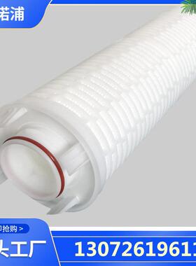 大流量水滤芯LTHF150-PP0500-40EC材质PP折叠类型过滤