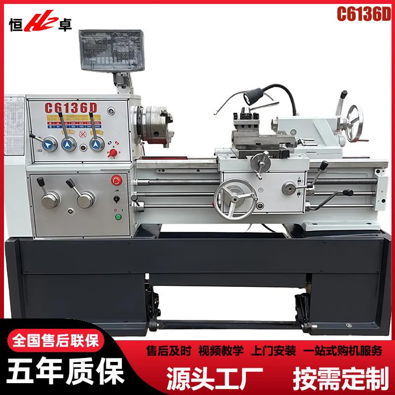 厂家供应C6136D普通车床广州型卧式车床C6136dX750可选马鞍车床