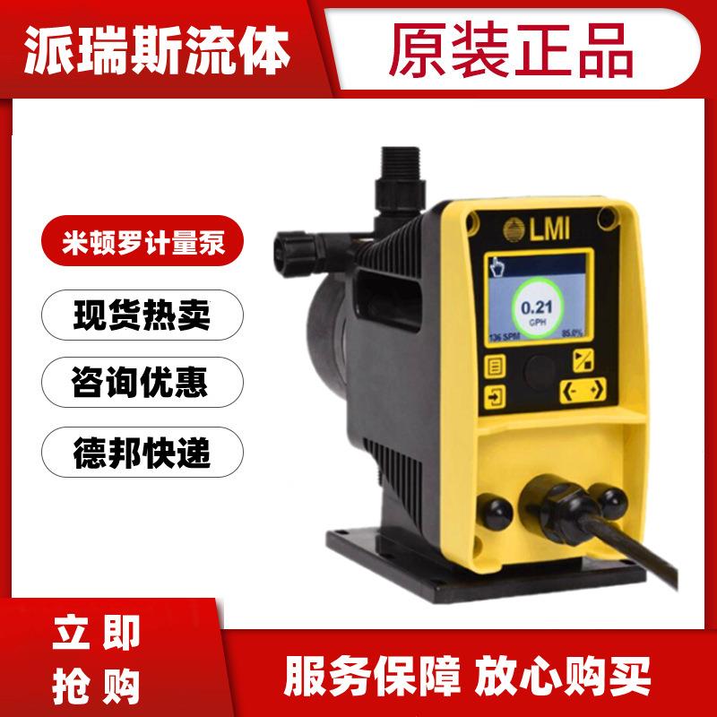 现货LMI定量泵PD716-708NI计量泵PD746756766药泵4.27.6