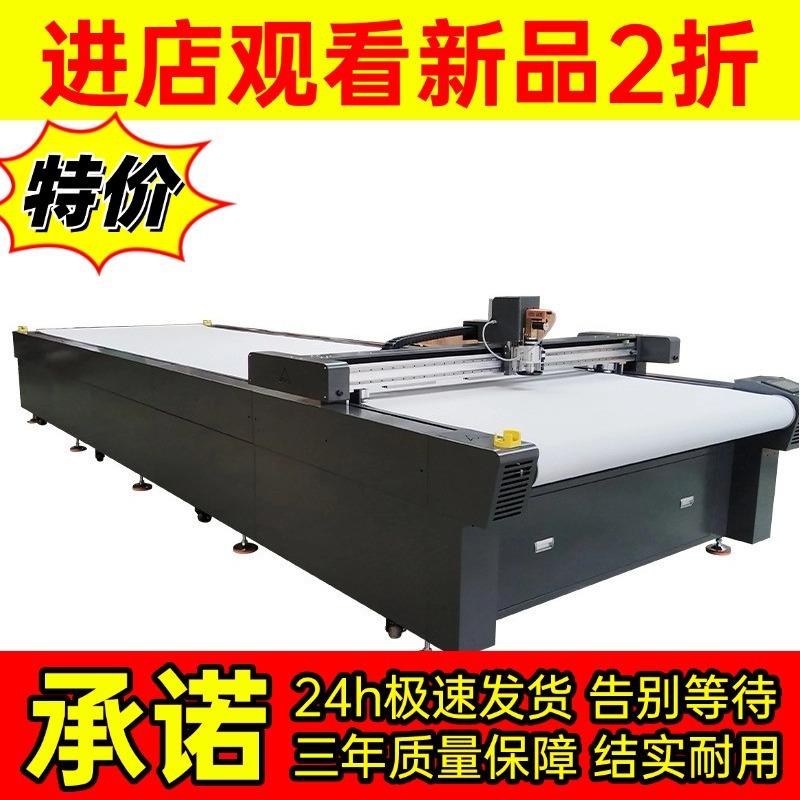 雨衣广告牌裁剪机泡沫海绵巡边裁切机地毯皮革毛绒布振动刀切割机