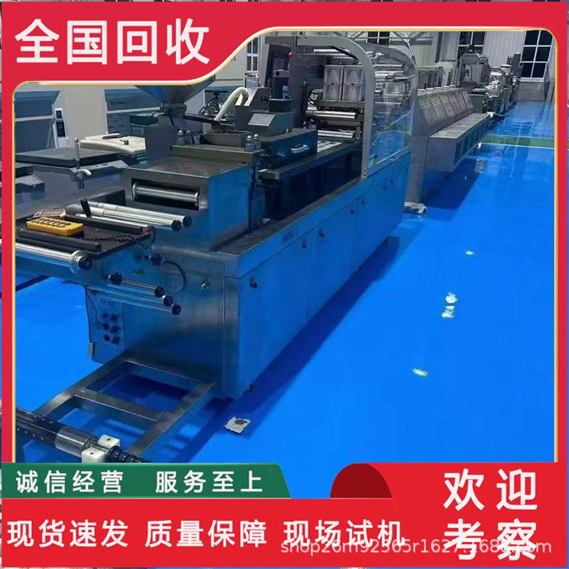 全自动铝塑泡罩式包装机软胶囊保健品药片平板式铝塑泡罩式包装机