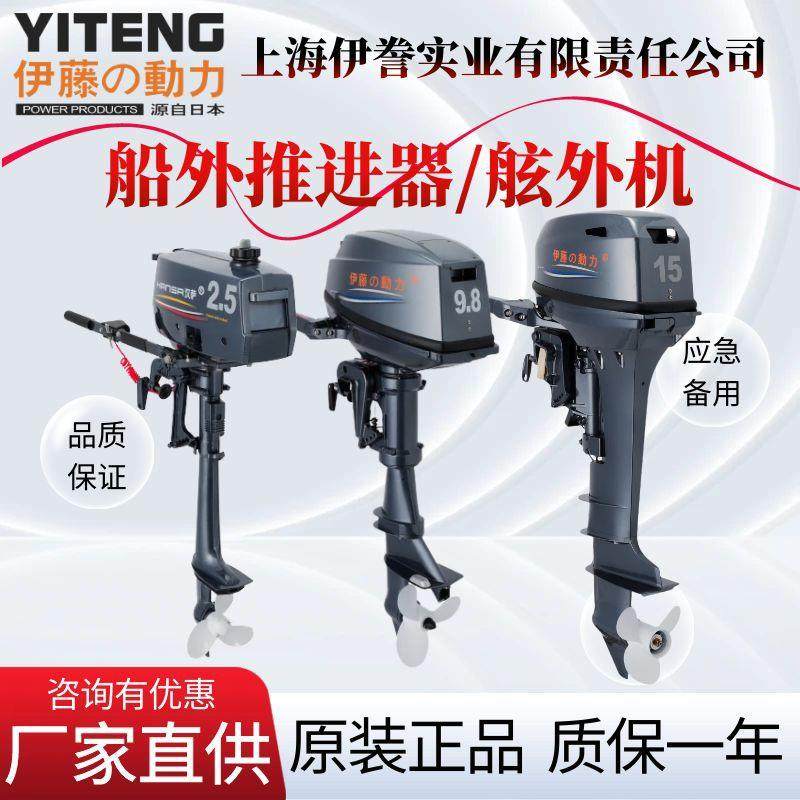 船外机钓鱼船推进器四冲程汽油柴油机橡皮艇舷外机螺旋桨,户外/登山/野营/旅行用品,皮划艇充气艇,淘宝优惠券,粉丝福利购,淘宝优惠卷