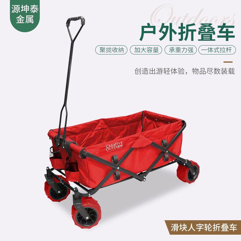 滑块人字轮折叠车野营车户外四轮营地车折叠便携拉杆车野餐小车