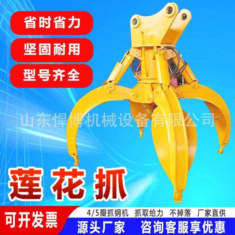 挖掘机多瓣梅花抓液压旋转抓斗废钢铁抓手多瓣莲花抓