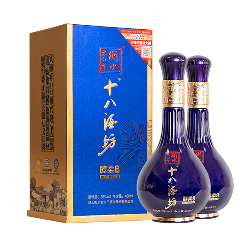 【2瓶】十八酒坊醇柔8白酒39度480ml老白干香型衡水特产送礼品袋