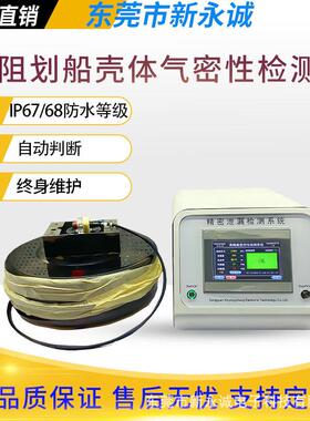 高精度单通道塑料壳体快速堵头气密性检测仪密封性ip678热销