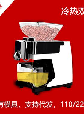 韩皇榨油机家用电动家庭榨油机智能全冷热榨220v110vBOZY-01W