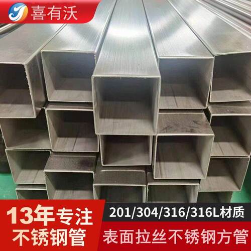 50x50不锈钢304方管楼梯扶手用304拉丝面不锈钢管喜有沃不锈钢管
