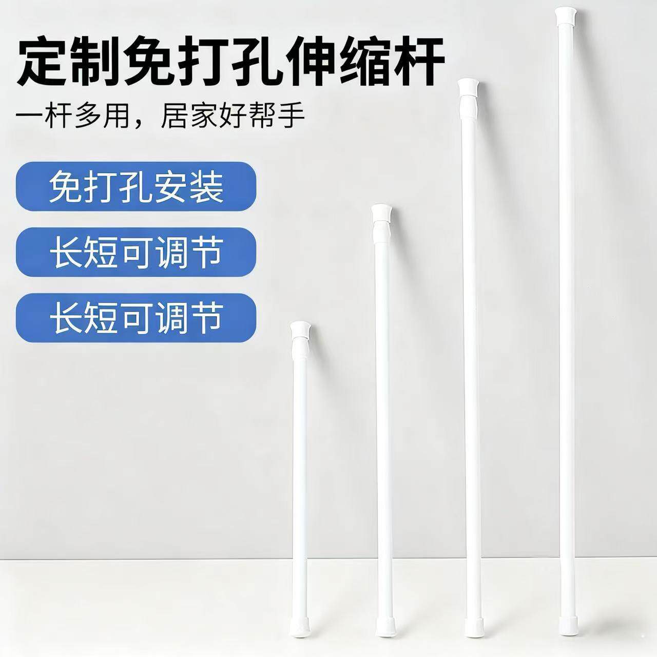 金华钢材定做烤漆免打孔窗帘伸缩杆衣柜鞋柜分层杆浴室帘支架