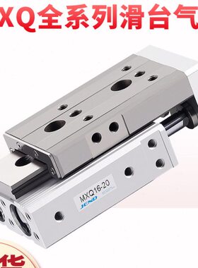 MX0导轨气缸8AA4T6气动A525S1020A-S精密0A1Q12BA0A75016A0A3滑台