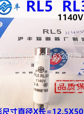 2012 保险丝盒5ALR圆柱2A40熔断器10R管11 XL5V.550一A沪丰30瓷个