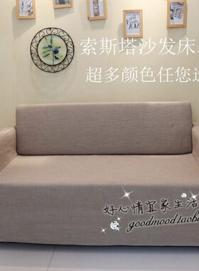 10北欧风格OL定制8双人沙发AST沙发套索斯塔 S色入床罩