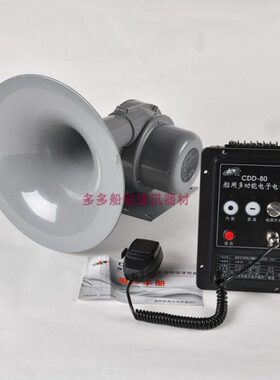 电子D高音Y24V笛雾大功率多功能0笛-CD警威喊话器喇叭Z船用证电W8