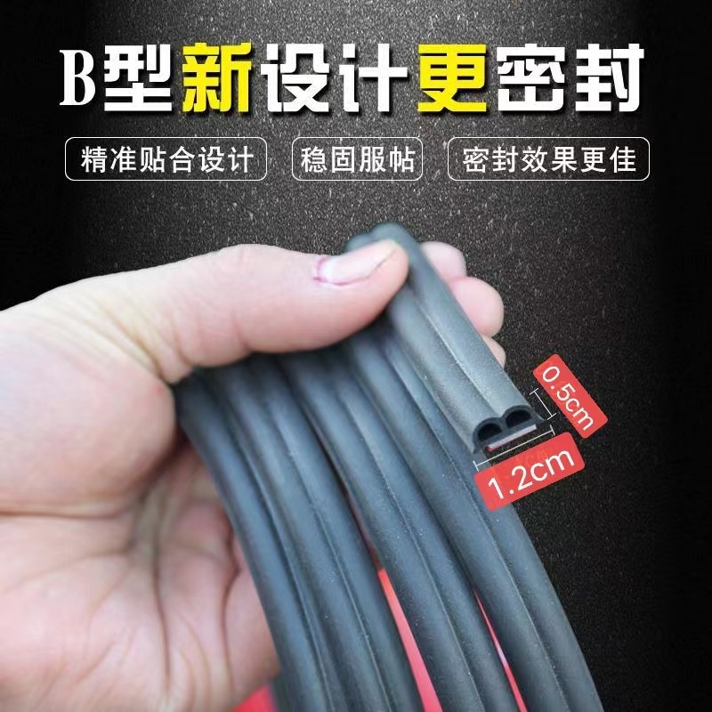 电动三轮四e轮车车门B型D型密封条防尘隔音自粘后备箱防尘胶条