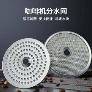 二意式咖啡机意式咖啡机煮分5头mm半自动次冲水网过滤网1.5配件