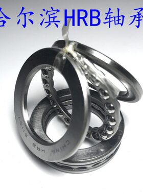 5 30113 1111322811P5哈尔滨轴承 526B5HR5 5 5 241111 541136