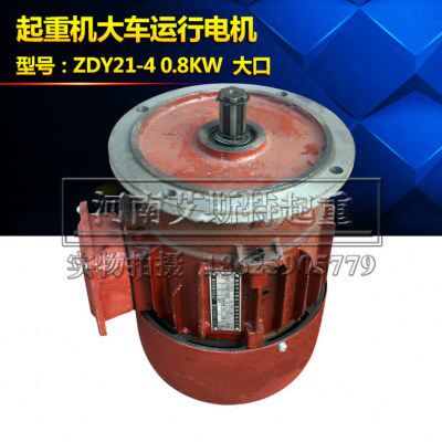 Z-.电机电动葫芦江陵总厂特种W大0Y行 D车 跑车电机运2南京8K412