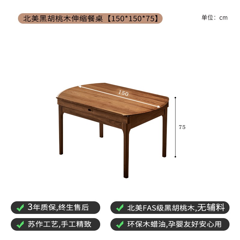 北美黑胡桃木餐桌全实木圆桌y北欧现代简约伸缩大圆桌小户型客厅