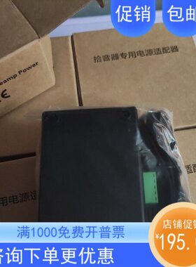 1黑色12v电源10D拾音器S专用科达电源适配器Y苏州