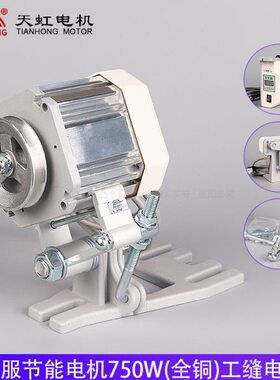 75车平天w电机下速马达00节能挂MTT虹调机驱缝包55直缝纫机伺服