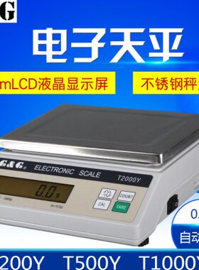 20  杰 Tg010/0TY 0T5Y 50gg.g00.Y 10双 20电子天平1/00称0