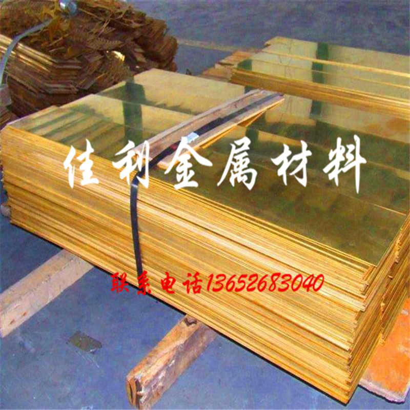 现货H59/H62黄铜板 黄o铜片 厚度1/2/3/4/5/6/7/8/9/10mm 任意零