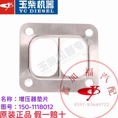 8霸6161玉50原厂纯正1乘龙50增压器M58配件0H7龙-111/70150柴垫片