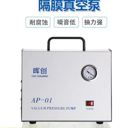 0真空泵110-无油真空泵负压抽气大功率隔J可调 抽正SC膜压力-AP