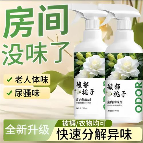 【浪莱】清新剂除k味剂室内厕所除臭持久车载香薰香氛老人味宠物