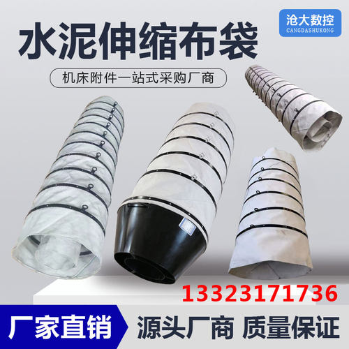 散装机水泥伸缩布袋除尘装车帆布耐磨袋J吊环式卸料口干灰机套筒