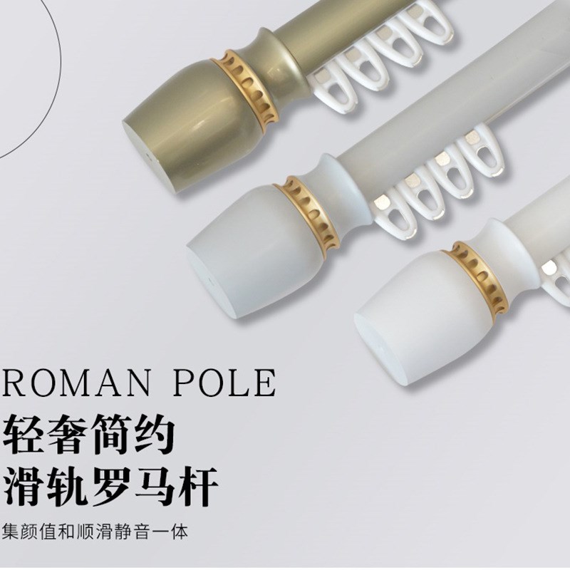 滑轨罗马杆 窗j帘轨道导轨滑轨顶装侧装 加厚静音窗帘杆单双双杆
