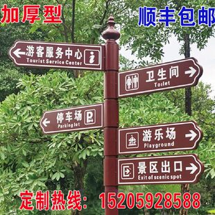 小景区流区指示牌网红指路牌户外立式引打卡分路牌导向牌新款路标