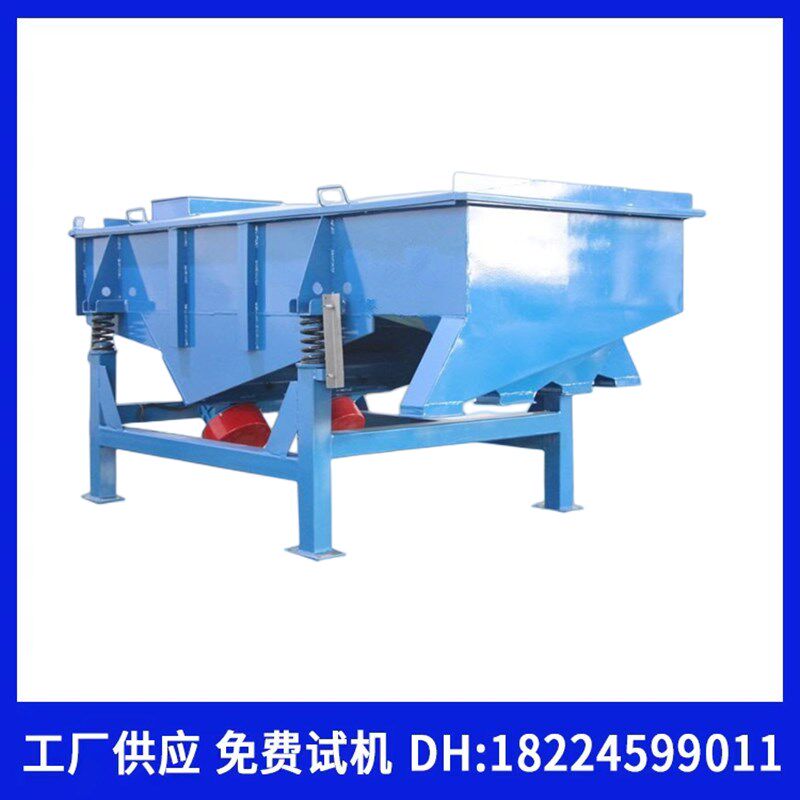 分选振动筛直线h振动筛选机矿用直线筛震动过滤机原材料方形分筛