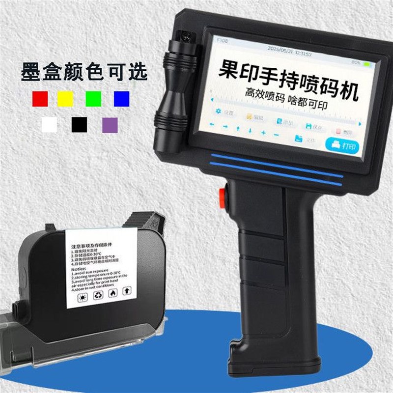 手持式喷墨打印机打印生产日期数字字母瓶盖纸箱塑料X智能新打印