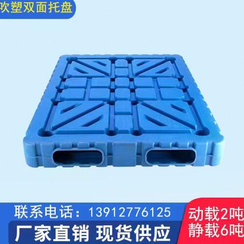 双面卡加厚流塑胶塑料托盘板叉车网格栈吹塑物板重型一体仓库货架