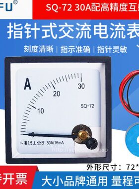 /Z0A3072C式互感器mA高精度S10A2指针0AQ/15交流电流表精密- A5配