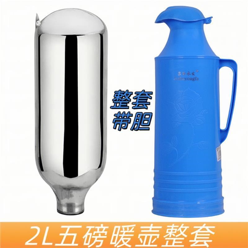 热水瓶家用老式复古暖壶暖瓶保温水壶D开水瓶外壳5磅2L学生用暖壶